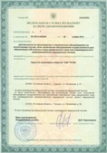 Аппарат СКЭНАР-1-НТ (исполнение 01)  купить в Екатеринбурге