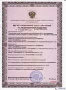 НейроДЭНС Кардио в Екатеринбурге купить Нейродэнс ПКМ официальный сайт - denasdevice.ru 
