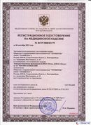 ДЭНАС-Остео 4 программы в Екатеринбурге купить Нейродэнс ПКМ официальный сайт - denasdevice.ru 