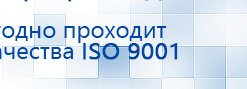 Аппарат магнитотерапии СТЛ Т-00055 Вега Плюс купить в Екатеринбурге, Аппараты Меркурий купить в Екатеринбурге, Нейродэнс ПКМ официальный сайт - denasdevice.ru
