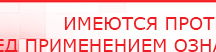 купить НейроДЭНС ПКМ Аппарат - Аппараты Дэнас Нейродэнс ПКМ официальный сайт - denasdevice.ru в Екатеринбурге